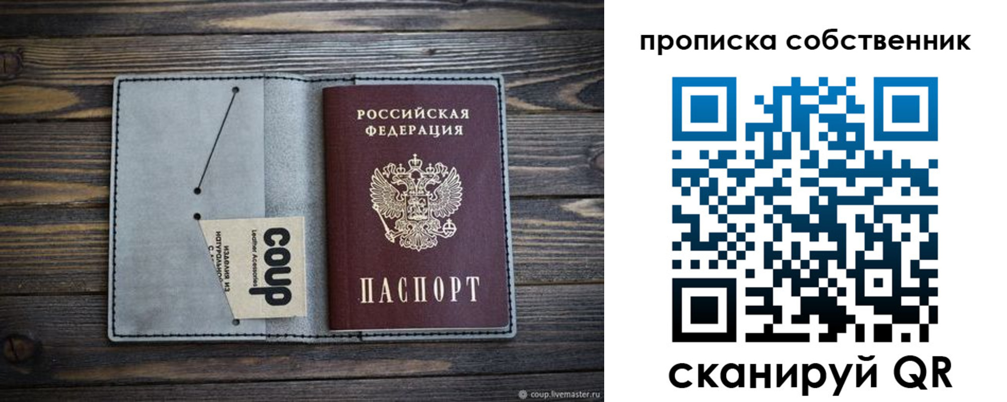 прописка для военкомата в Грязовце