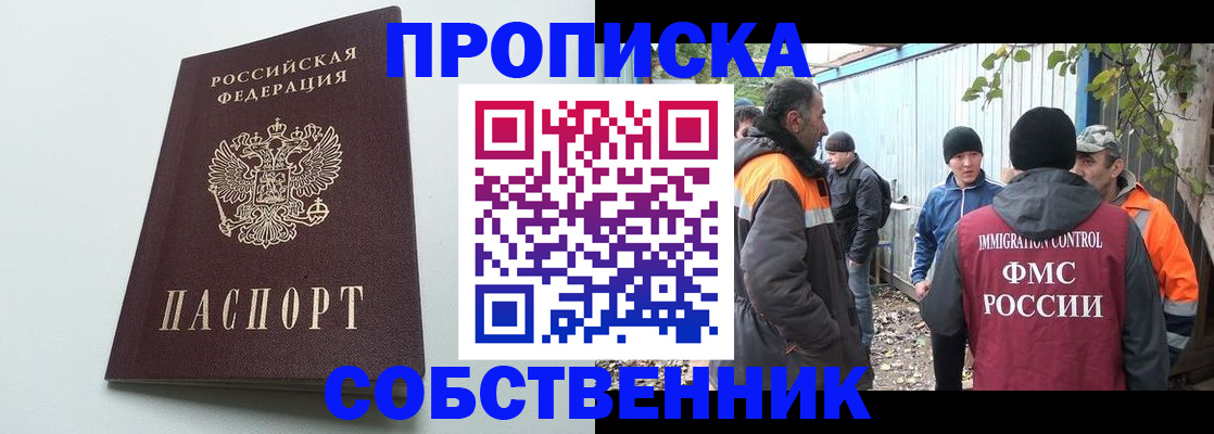 временная регистрация собственник в Грязовце