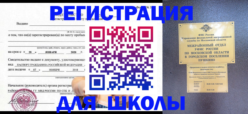 временная регистрация в квартире в Грязовце