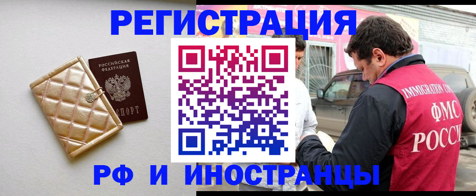 временная регистрация госуслуги в Грязовце