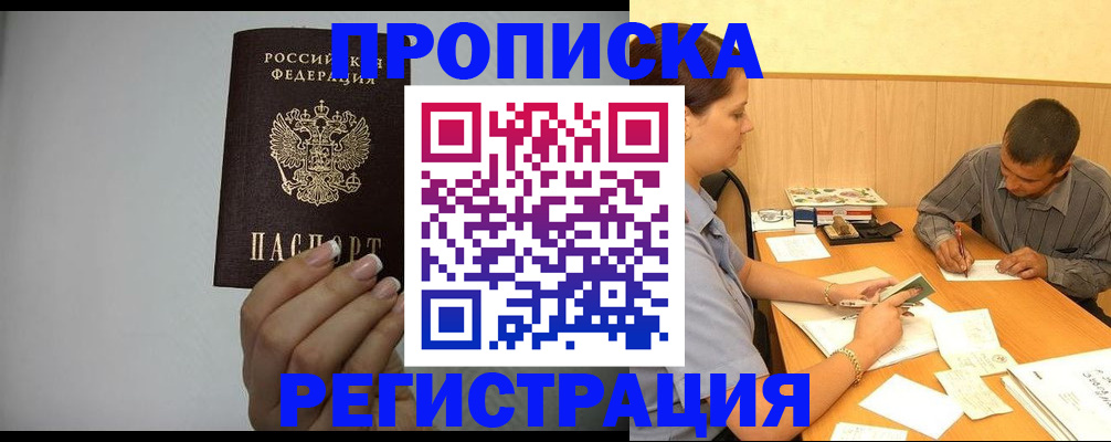 прописка иностранных граждан в Грязовце