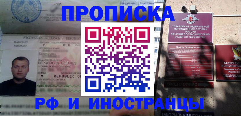 прописка регистрация в Грязовце