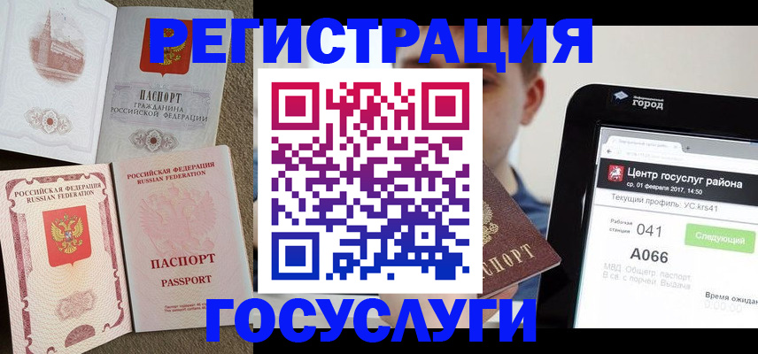 прописка в Грязовце