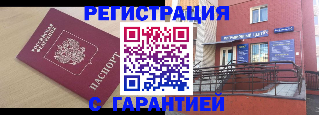 миграционный учет в Грязовце