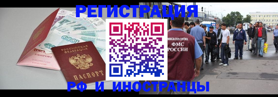 прописка паспорт в Грязовце